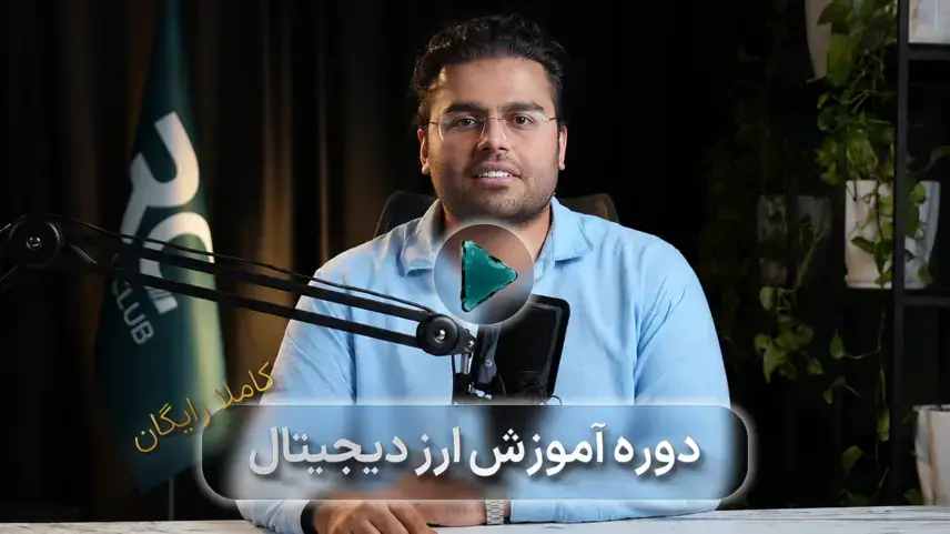 آموزش&nbsp;
